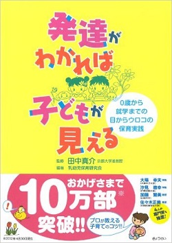 転職・キャリアアップに役立つ！？保育士さんにオススメの本特集 